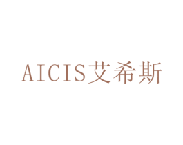 艾希斯AICIS 第11类家用电器商标图样