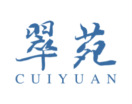 翠苑 第30类小食配料商标图样