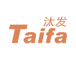 汰发 第3类化妆品商标图样