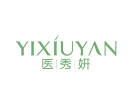 医秀妍 第3类化妆品商标图样