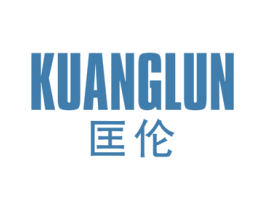 匡伦 第25类服装鞋帽商标图样