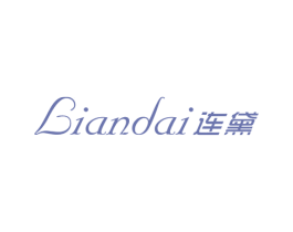 连黛 第25类服装鞋帽商标图样
