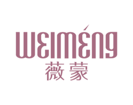 薇蒙 第25类服装鞋帽商标图样