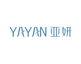 亚妍 第3类化妆品商标图样