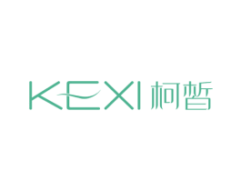 柯皙 第3类化妆品商标图样
