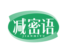 减密语 第44类医疗园艺商标图样
