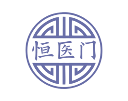 恒医门 第44类医疗园艺商标图样