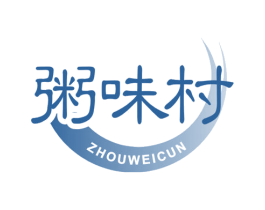 粥味村 第43类餐饮酒店商标图样