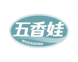 五香娃 第43类餐饮酒店商标图样