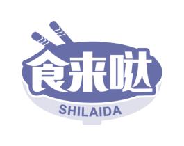 食来哒 第43类餐饮酒店商标图样