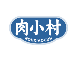 肉小村 第43类餐饮酒店商标图样