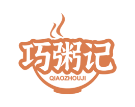 巧粥记 第43类餐饮酒店商标图样