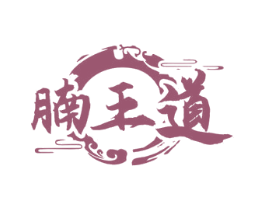 腩王道 第43类餐饮酒店商标图样
