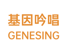 基因吟唱 GENESING 第7类机械设备商标图样
