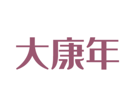 大康年 第32类啤酒饮料商标图样