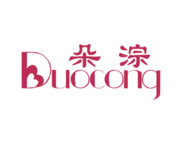 朵淙 第3类化妆品商标图样
