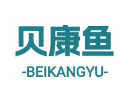 贝康鱼 第28类体育玩具商标图样