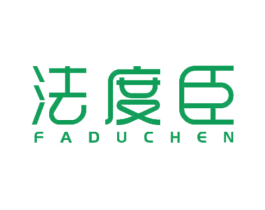 法度臣 第24类布料床单商标图样