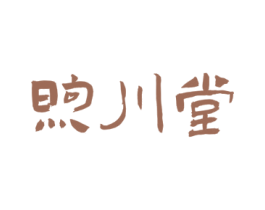 煦川堂 第35类广告贸易商标图样