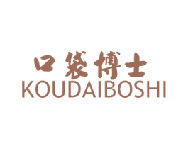 口袋博士 第25类服装鞋帽商标图样