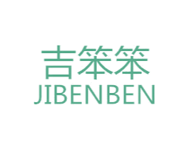 吉笨笨 第25类服装鞋帽商标图样