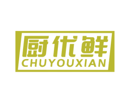 厨优鲜 第7类机械设备商标图样