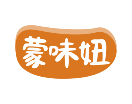 蒙味妞 第30类小食配料商标图样