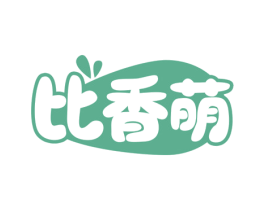 比香萌 第30类小食配料商标图样