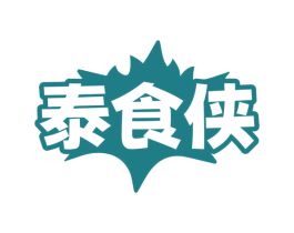 泰食侠 第30类小食配料商标图样