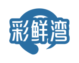彩鲜湾 第30类小食配料商标图样