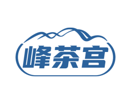峰茶宫 第30类小食配料商标图样