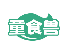 童食兽 第30类小食配料商标图样