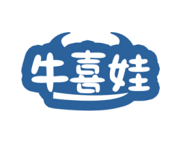 牛喜娃 第30类小食配料商标图样