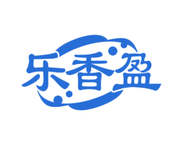 乐香盈 第30类小食配料商标图样