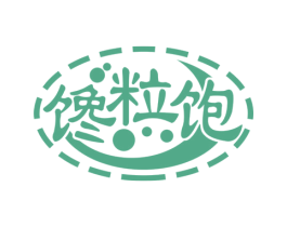 馋粒饱 第30类小食配料商标图样
