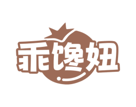 乖馋妞 第29类食品商标图样