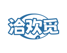 洽欢觅 第30类小食配料商标图样