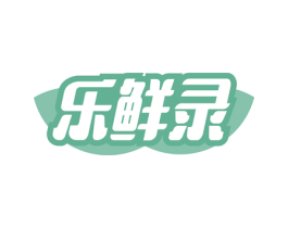 乐鲜录 第29类食品商标图样