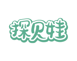 探贝娃 第29类食品商标图样