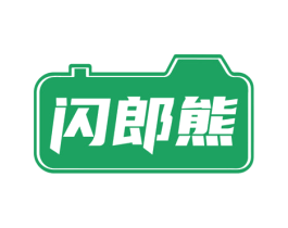 闪郎熊 第9类科学仪器商标图样