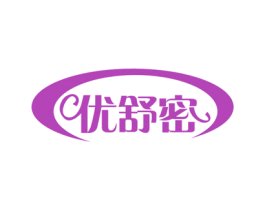 优舒密 第3类化妆品商标图样