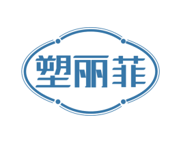 塑丽菲 第25类服装鞋帽商标图样