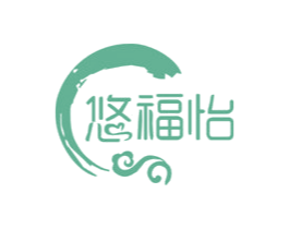 悠福怡 第30类小食配料商标图样