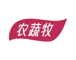农蔬牧 第29类食品商标图样