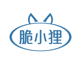 脆小狸 第30类小食配料商标图样
