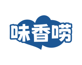 味香唠 第30类小食配料商标图样