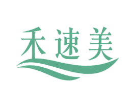 禾速美 第30类小食配料商标图样