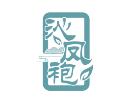 沁凤袍 第30类小食配料商标图样