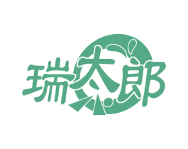 瑞太郎 第30类小食配料商标图样