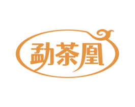 勐茶凰 第30类小食配料商标图样